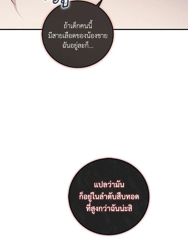 Please Support My Revenge 1 047